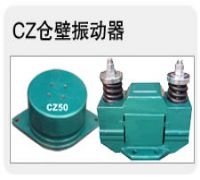 供应电磁仓壁振动器.平板振动器.防壁塞装置